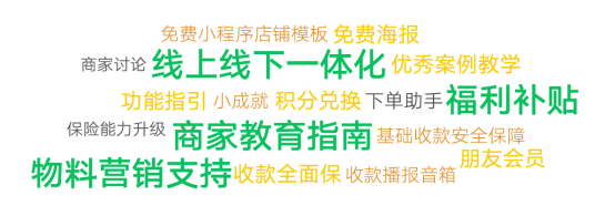 【新闻稿】微信支付发布“全国小店烟火计划” 数字化工具推动“地摊经济”提档升级(1)555