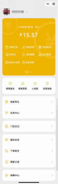 【新闻稿】微信支付发布“全国小店烟火计划” 数字化工具推动“地摊经济”提档升级(1)1172