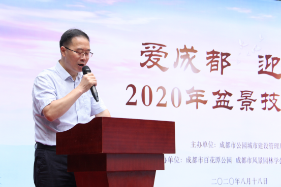 1----“爱成都 迎大运”2020盆景技能大赛在成都市百花潭公园成功举行（新闻通稿）348