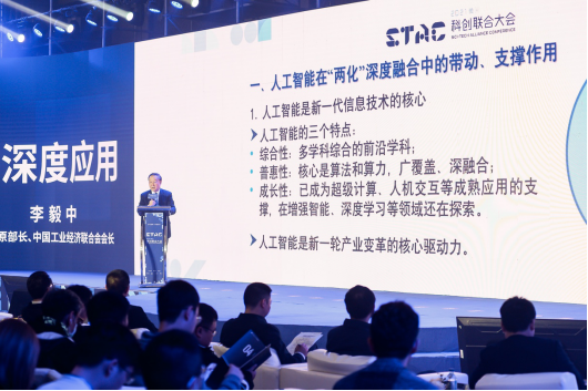 【新闻稿】2021腾讯STAC科创联合大会在蓉举行：融入成渝经济圈 打造人工智能人才高地0408669