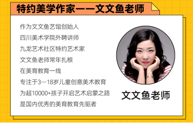 和孩子聊艺术，更高级的看梵高丨9月24日，大发西部x文文鱼，以艺术的方式打开生活343