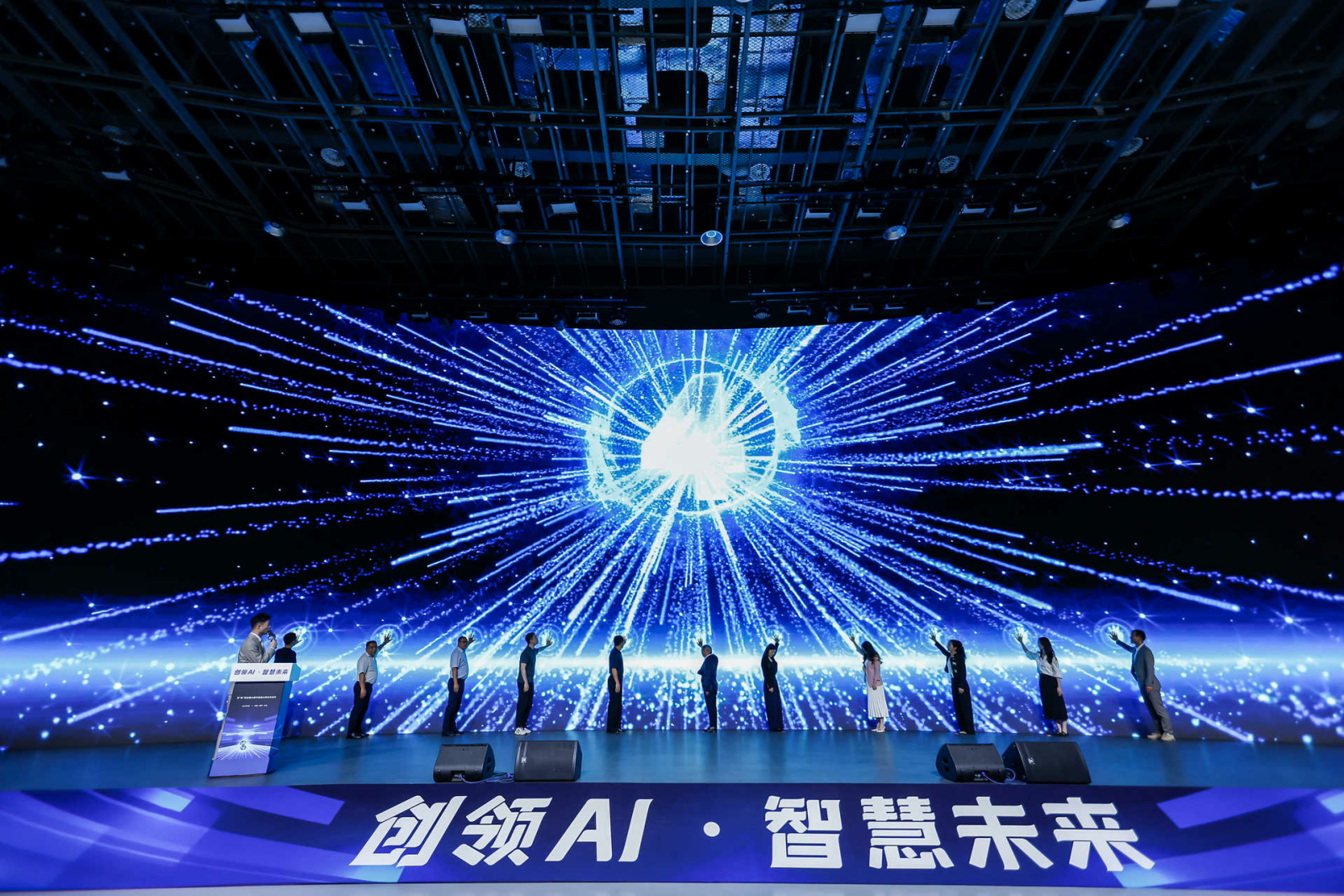 新“智”慧全国AI数字创意大赛启动仪式在蓉举行